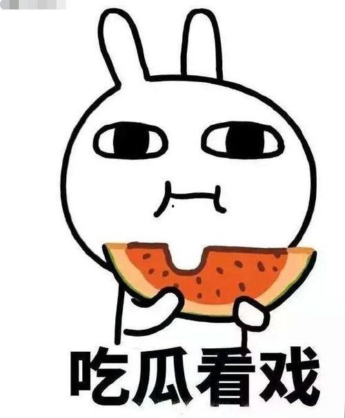 吃瓜人口,揭秘吃瓜群众背后的社会现象