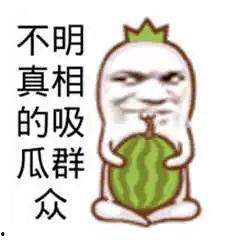 网上说吃瓜群众,网络时代的围观力量