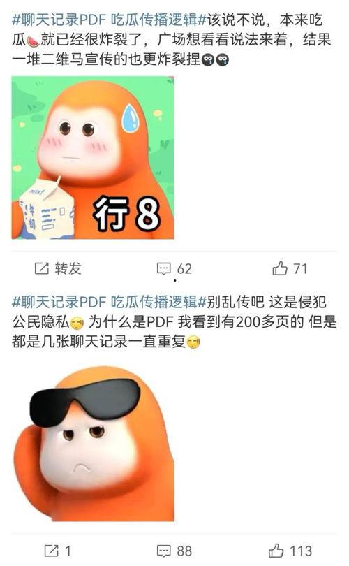 pdf吃瓜是什么,网络热词背后的文化解读